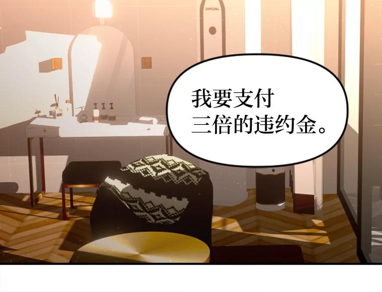 《人间市场》94.责任的价格 第20页
