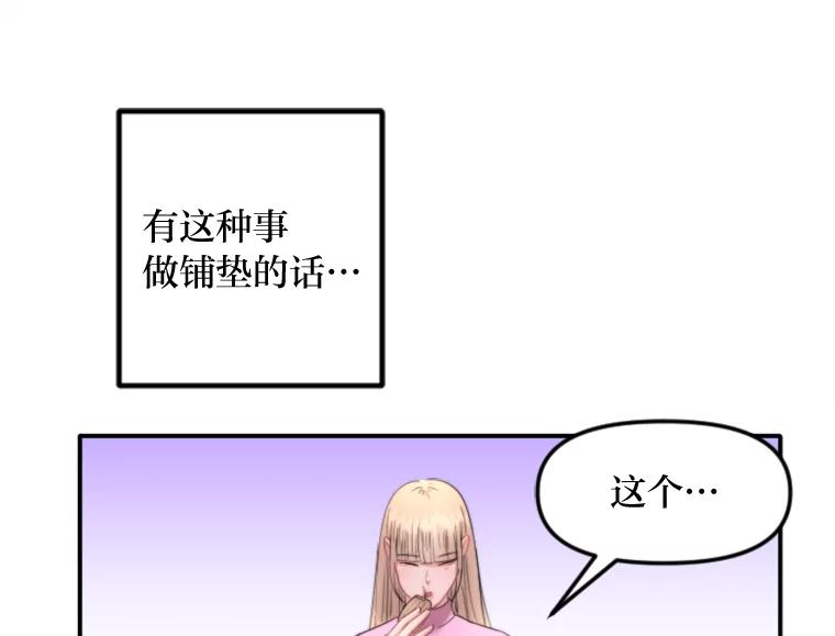 《人间市场》94.责任的价格 第64页