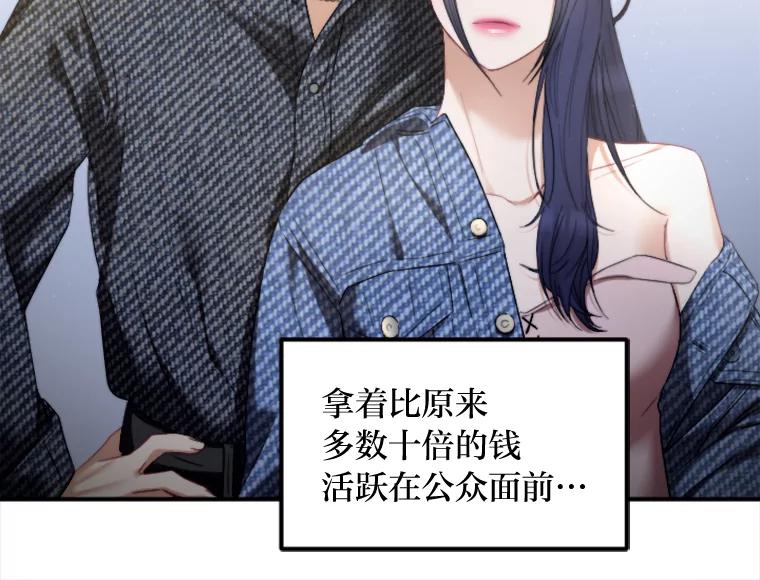 《人间市场》94.责任的价格 第14页