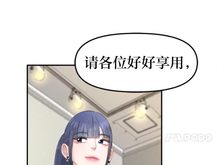 《人间市场》94.责任的价格 第56页