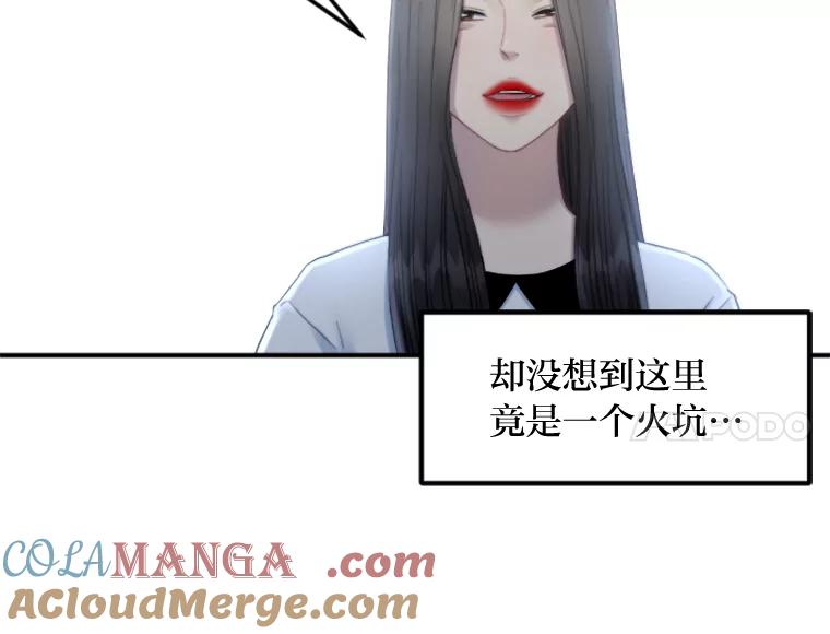 《人间市场》94.责任的价格 第101页