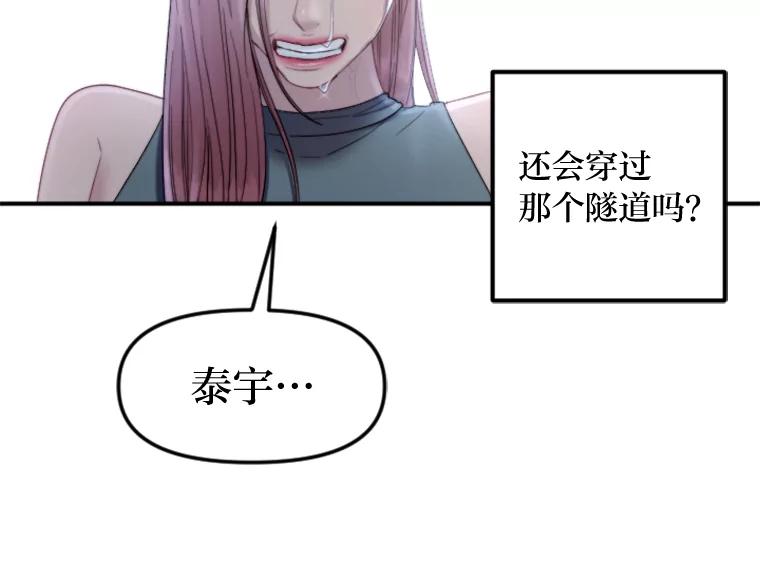 《人间市场》94.责任的价格 第103页