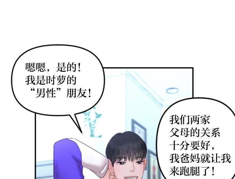 《人间市场》94.责任的价格 第54页