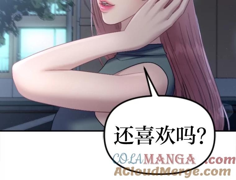 《人间市场》94.责任的价格 第77页