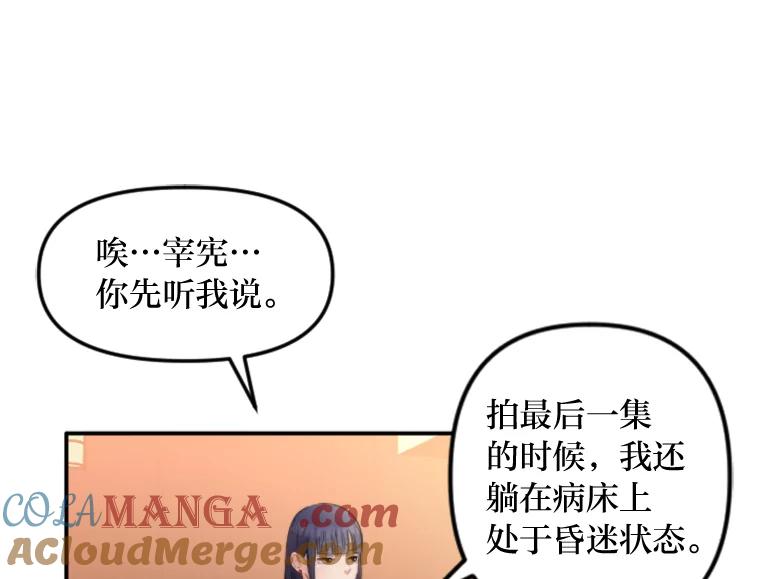 《人间市场》94.责任的价格 第9页