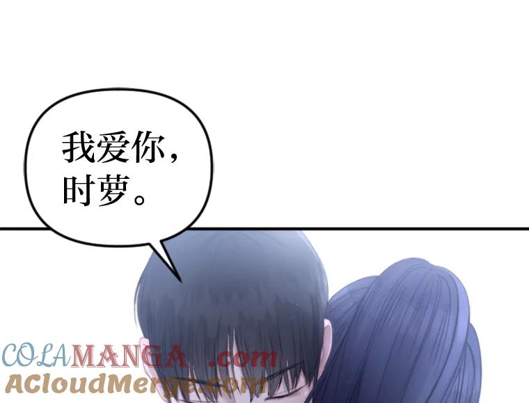 《人间市场》94.责任的价格 第37页