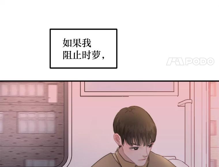《人间市场》94.责任的价格 第23页