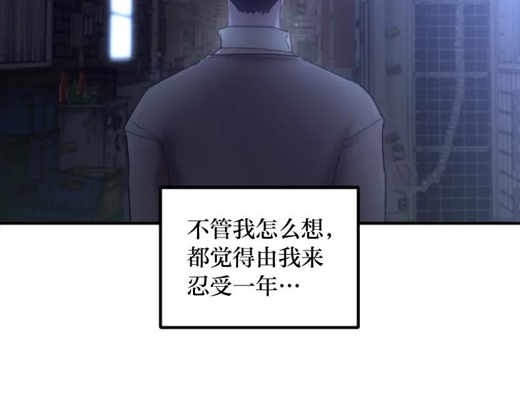 《人间市场》94.责任的价格 第28页
