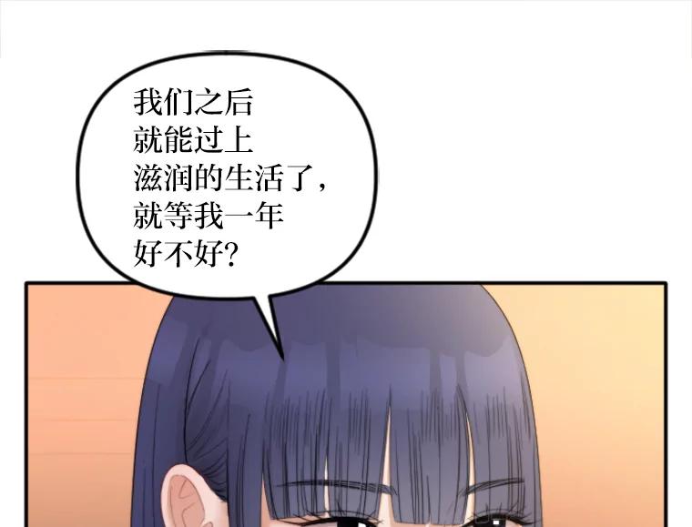 《人间市场》94.责任的价格 第15页