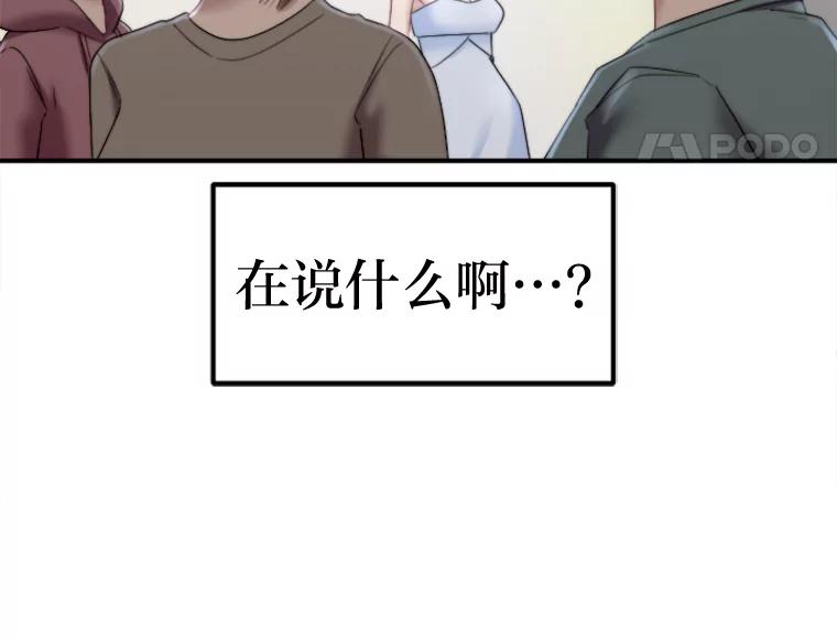 《人间市场》94.责任的价格 第51页