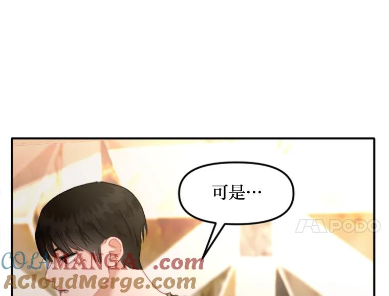 《人间市场》94.责任的价格 第17页