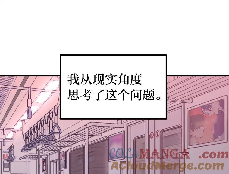 《人间市场》94.责任的价格 第21页
