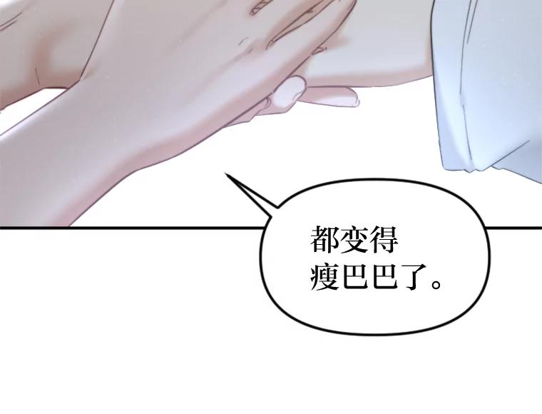 《人间市场》94.责任的价格 第95页