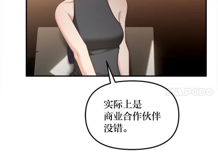 《人间市场》94.责任的价格 第6页