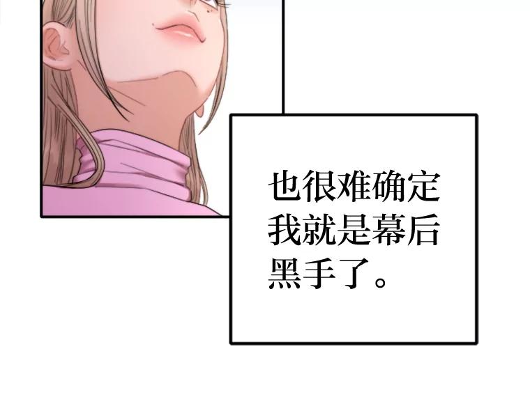 《人间市场》94.责任的价格 第67页