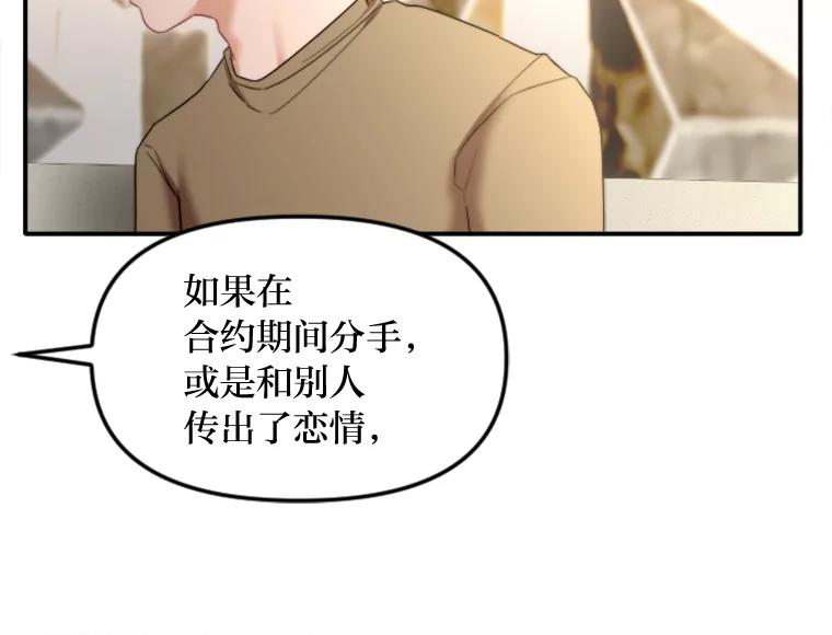 《人间市场》94.责任的价格 第18页