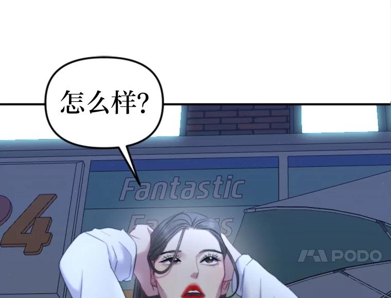 《人间市场》94.责任的价格 第84页