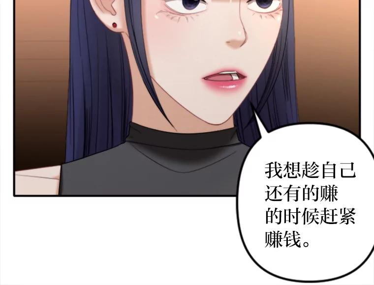 《人间市场》94.责任的价格 第16页