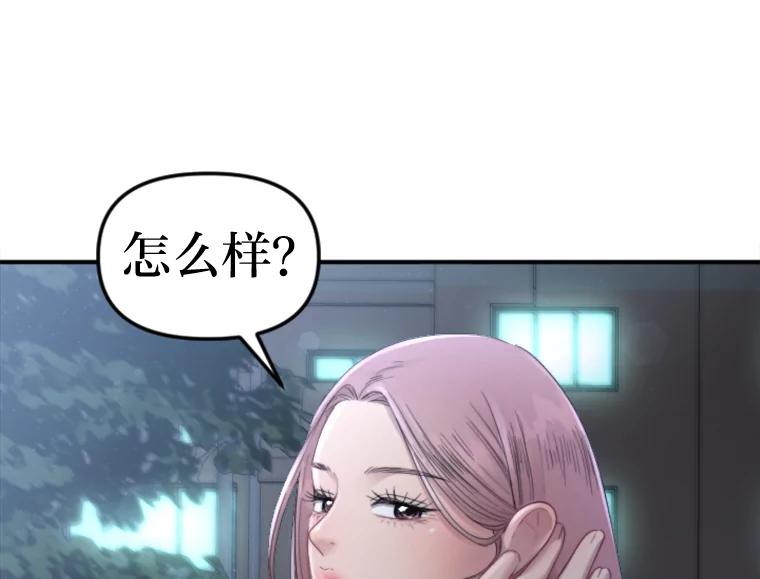 《人间市场》94.责任的价格 第76页