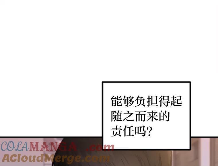 《人间市场》94.责任的价格 第25页