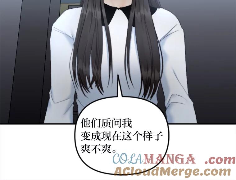 《人间市场》95.来自父母的伤害 第65页