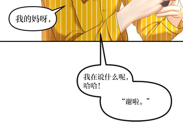 《人间市场》95.来自父母的伤害 第24页