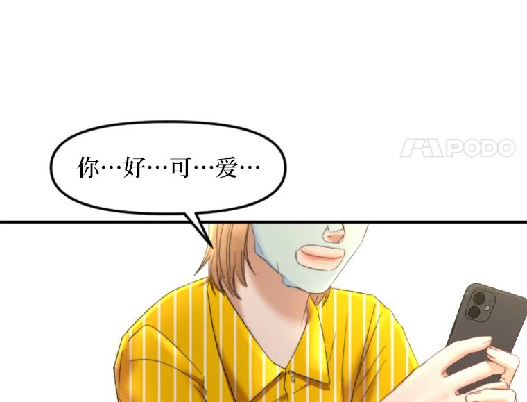 《人间市场》95.来自父母的伤害 第23页