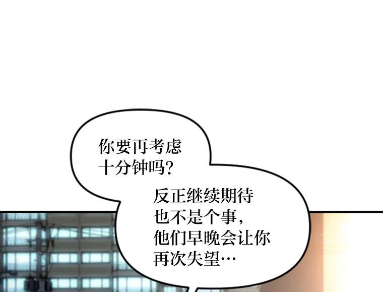 《人间市场》95.来自父母的伤害 第50页