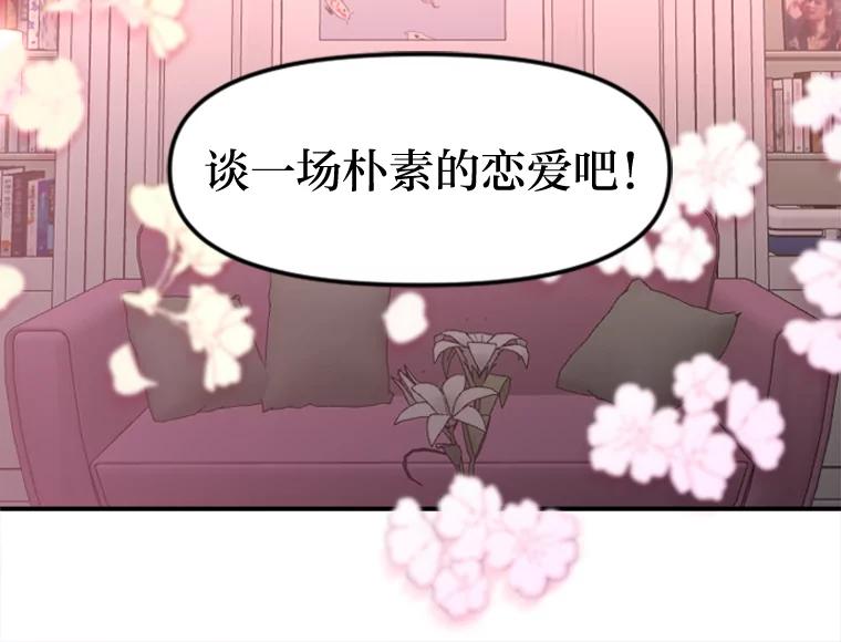 《人间市场》95.来自父母的伤害 第30页