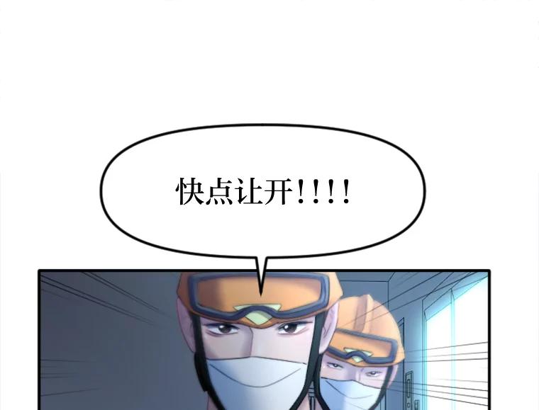 《人间市场》95.来自父母的伤害 第94页