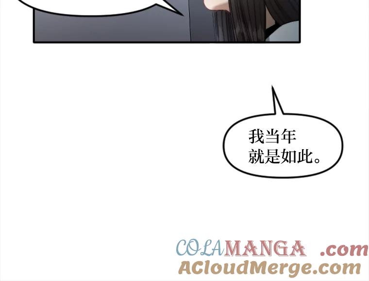 《人间市场》95.来自父母的伤害 第61页