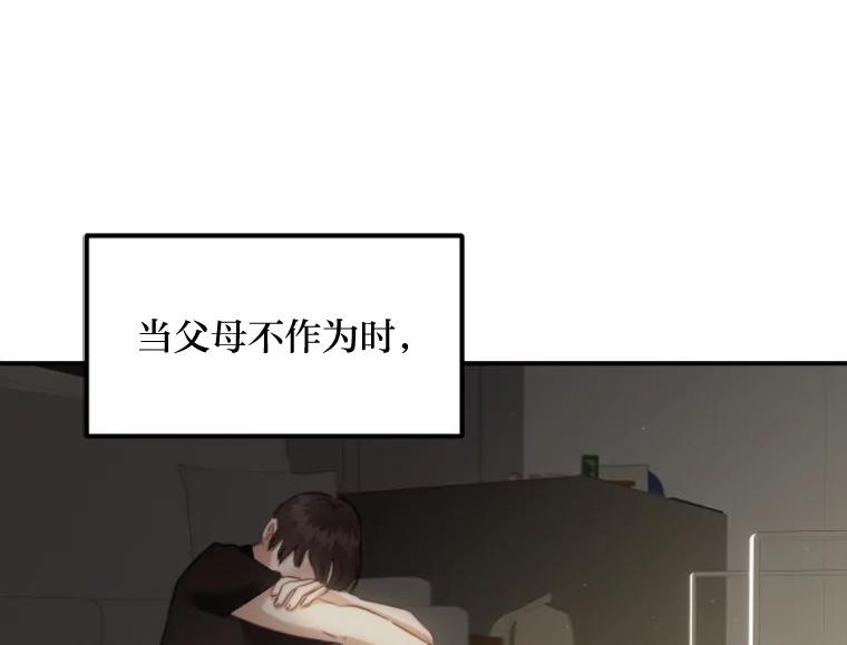 《人间市场》95.来自父母的伤害 第42页