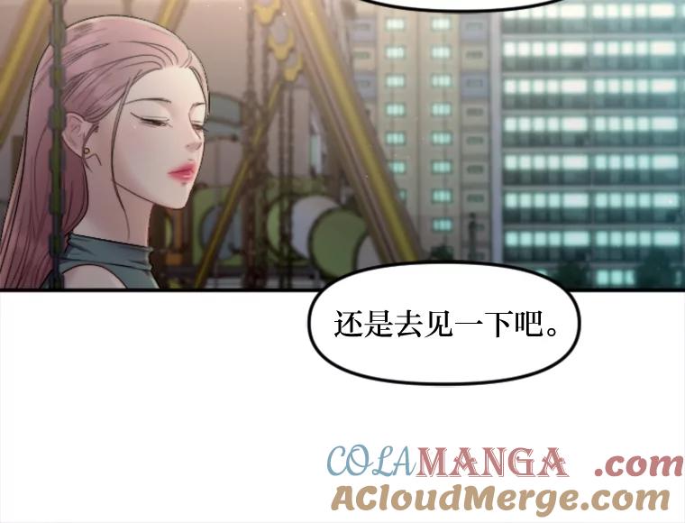 《人间市场》95.来自父母的伤害 第53页