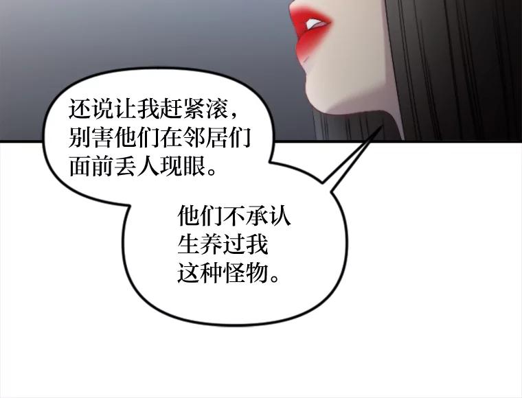 《人间市场》95.来自父母的伤害 第67页