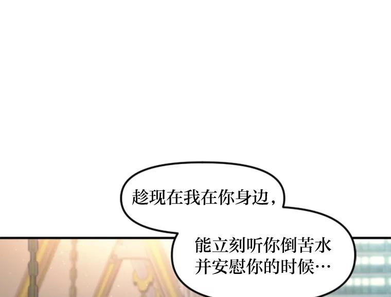 《人间市场》95.来自父母的伤害 第52页