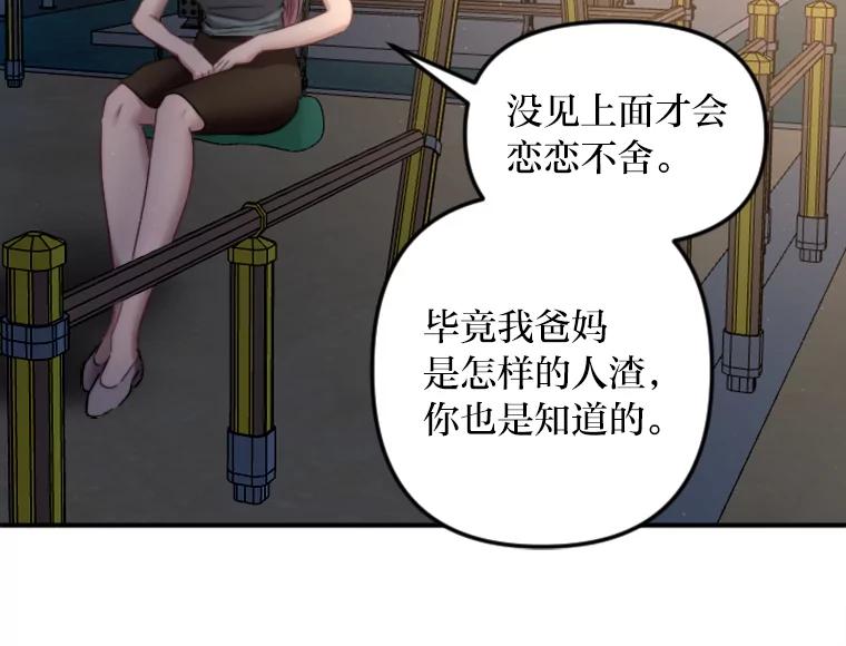 《人间市场》95.来自父母的伤害 第39页