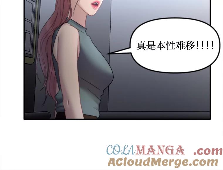 《人间市场》95.来自父母的伤害 第69页