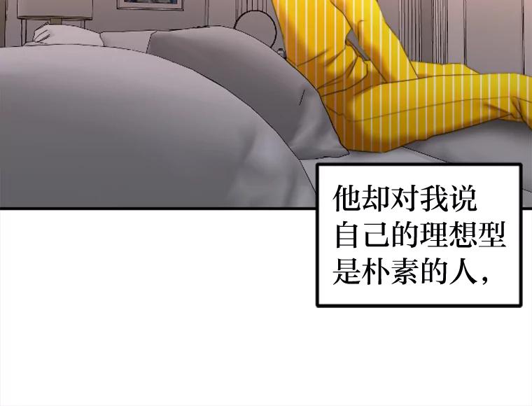 《人间市场》95.来自父母的伤害 第8页