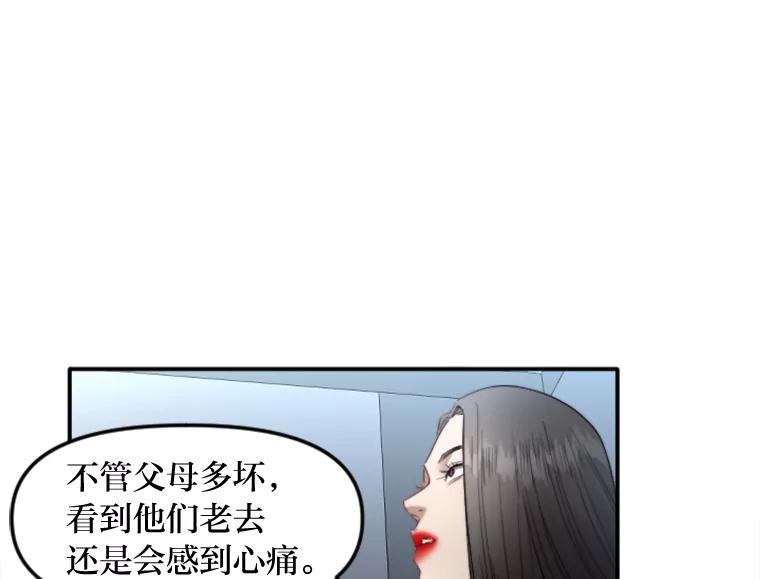 《人间市场》95.来自父母的伤害 第60页