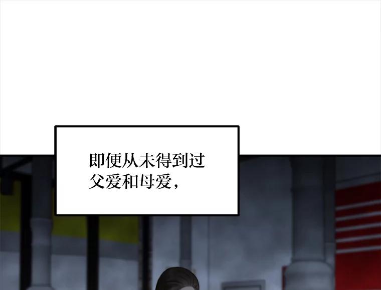 《人间市场》95.来自父母的伤害 第46页