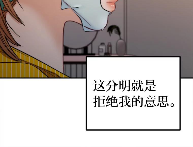 《人间市场》95.来自父母的伤害 第10页
