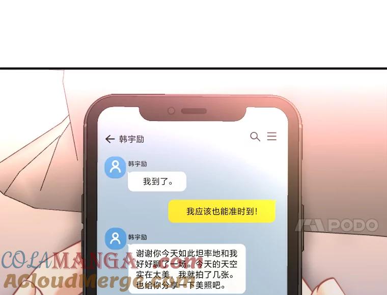 《人间市场》95.来自父母的伤害 第17页