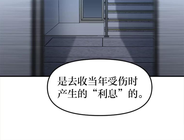 《人间市场》95.来自父母的伤害 第75页