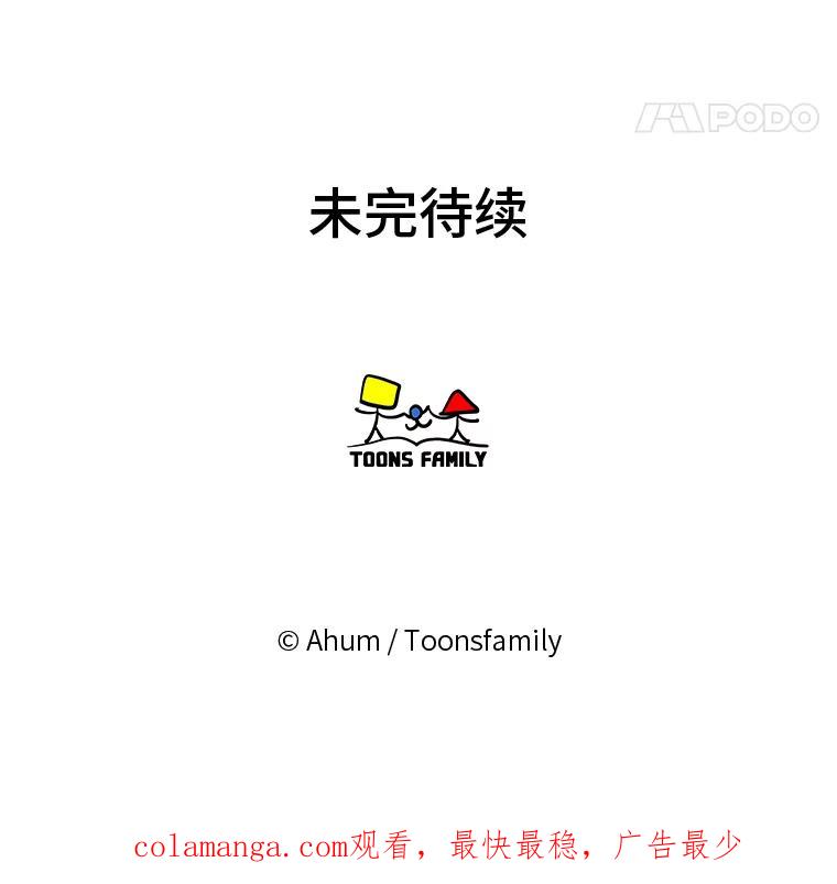 《人间市场》95.来自父母的伤害 第107页