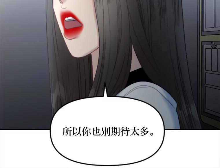 《人间市场》95.来自父母的伤害 第71页