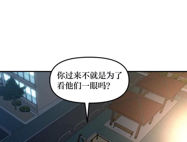 《人间市场》95.来自父母的伤害 第36页