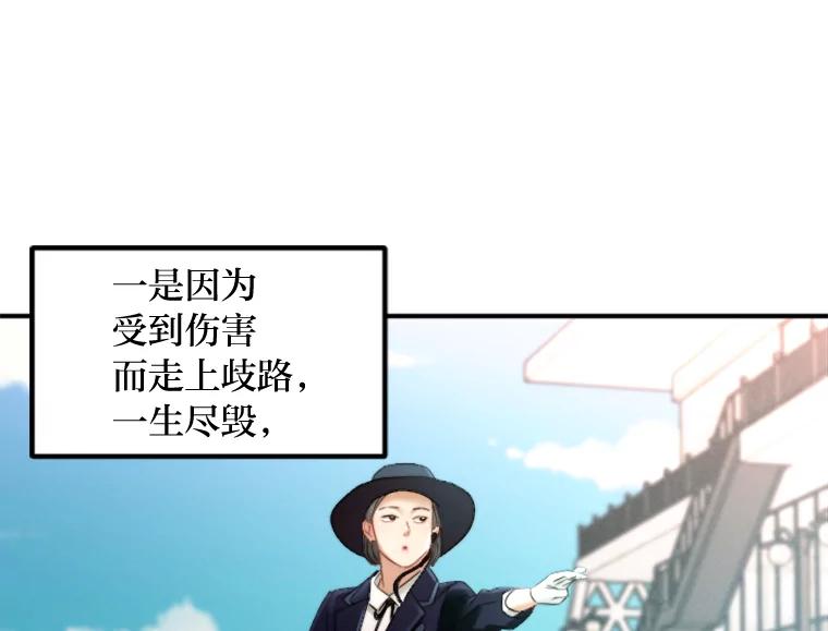 《人间市场》95.来自父母的伤害 第44页
