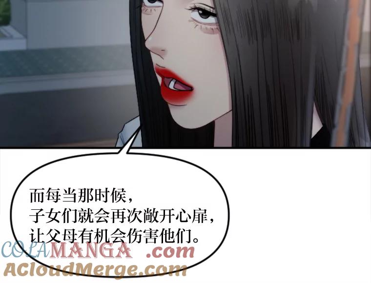 《人间市场》95.来自父母的伤害 第49页