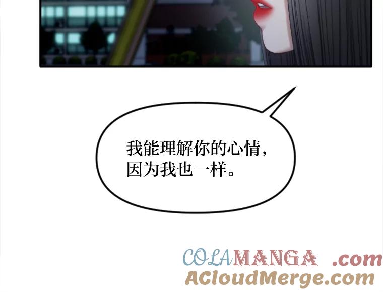 《人间市场》95.来自父母的伤害 第41页
