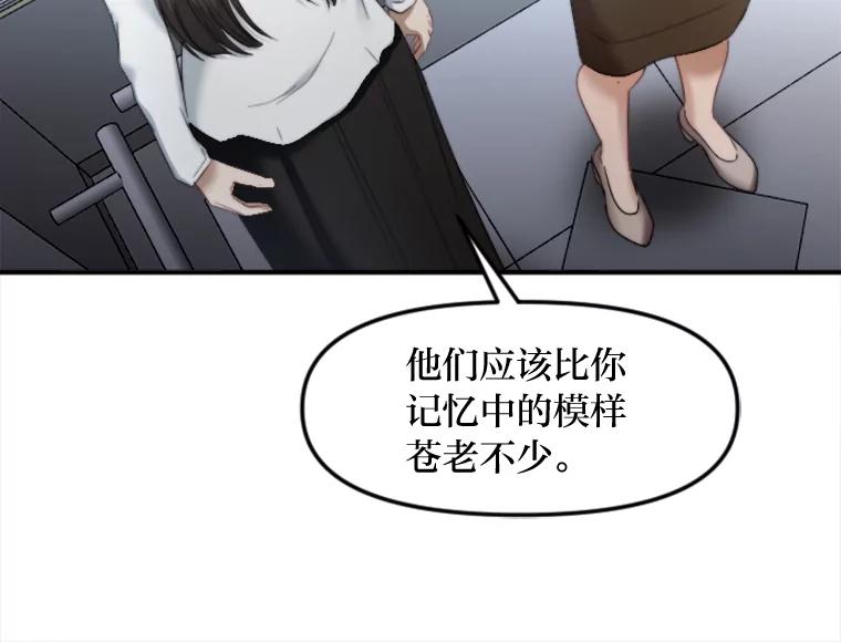 《人间市场》95.来自父母的伤害 第59页